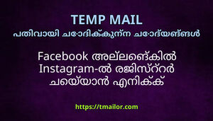 Facebook അലലങകൽ Instagram-ൽ രജസററർ ചയയൻ എനകക തൽകകലക മയൽ ഉപയഗകകൻ കഴയമ