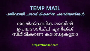 തൽകകലക മയൽ ഉപയഗചച എനകക സഥരകരണ കഡകള ഒടപയ ലഭകകമ