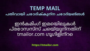 ഇൻകമഗ ഇമയലകൾ പരസസസ ചയയനനതന tmailorcom ഗഗളനറ സർവറകൾ ഉപയഗകകനനത എനതകണട