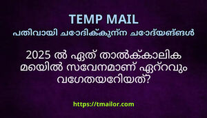 2025 ൽ ഏത തൽകകലക മയൽ സവനമണ ഏററവ വഗതയറയത