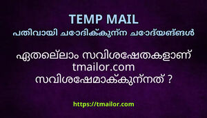 ഏതലല സവശഷതകളണ tmailorcom സവശഷമകകനനത
