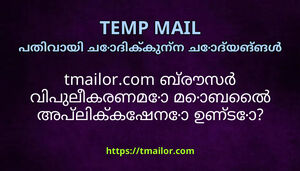 tmailorcom ബരസർ വപലകരണമ മബൽ അപലകകഷന ഉണട