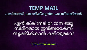 എനകക tmailorcom ഒര സഥരമയ ഇൻബകസ സഷടകകൻ കഴയമ