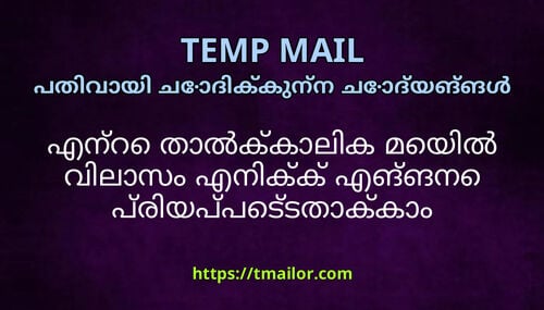 എനറ തൽകകലക മയൽ വലസ എനകക എങങന പരയപപടടതകക അലലങകൽ ബകകമർകക ചയയ