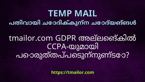 tmailorcom GDPR അലലങകൽ CCPA-യമയ പരതതപപടനനണട