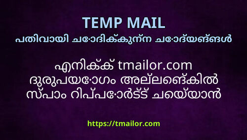 എനകക tmailorcom ദരപയഗ അലലങകൽ സപ റപപർടട ചയയൻ കഴയമ