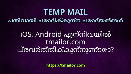 iOS Android എനനവയൽ tmailorcom പരവർതതകകനനണട