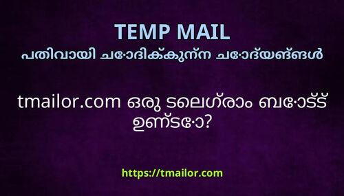 tmailorcom ഒര ടലഗര ബടട ഉണട