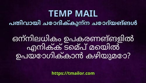ഒനനലധക ഉപകരണങങളൽ എനകക ടമപ മയൽ ഉപയഗകകൻ കഴയമ