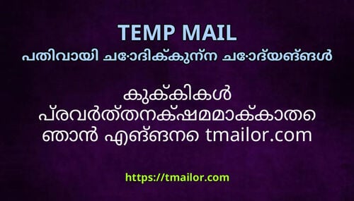 കകകകൾ പരവർതതനകഷമമകകത ഞൻ എങങന tmailorcom ഉപയഗകക