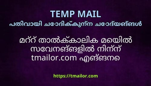മററ തൽകകലക മയൽ സവനങങളൽ നനന tmailorcom എങങന വയതയസതമണ