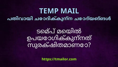 ടമപ മയൽ ഉപയഗകകനനത സരകഷതമണ