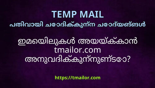 ഇമയലകൾ അയയകകൻ tmailorcom അനവദകകനനണട