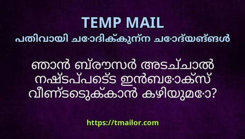 ഞൻ ബരസർ അടചചൽ നഷടപപടട ഇൻബകസ വണടടകകൻ കഴയമ