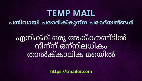 എനകക ഒര അകകണടൽ നനന ഒനനലധക തൽകകലക മയൽ വലസങങൾ മനജചയയൻ കഴയമ