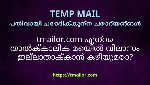 tmailorcom എനറ തൽകകലക മയൽ വലസ ഇലലതകകൻ കഴയമ