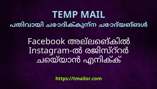 Facebook അലലങകൽ Instagram-ൽ രജസററർ ചയയൻ എനകക തൽകകലക മയൽ ഉപയഗകകൻ കഴയമ