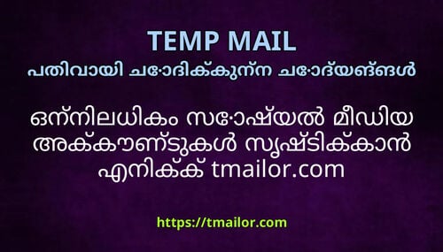 ഒനനലധക സഷയൽ മഡയ അകകണടകൾ സഷടകകൻ എനകക tmailorcom ഉപയഗകകൻ കഴയമ