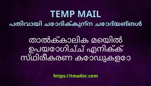 തൽകകലക മയൽ ഉപയഗചച എനകക സഥരകരണ കഡകള ഒടപയ ലഭകകമ