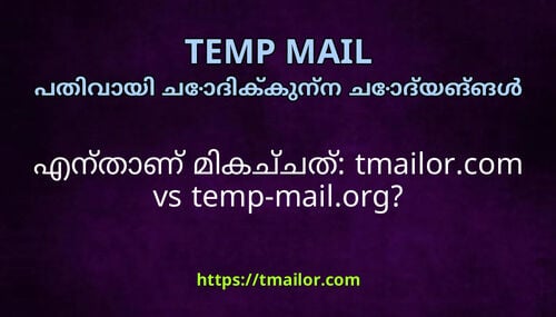 എനതണ മകചചത tmailorcom vs temp-mailorg