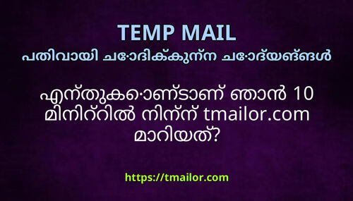 എനതകണടണ ഞൻ 10 മനററൽ നനന tmailorcom മറയത