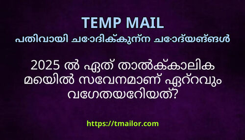 2025 ൽ ഏത തൽകകലക മയൽ സവനമണ ഏററവ വഗതയറയത
