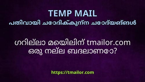 ഗറലല മയലന tmailorcom ഒര നലല ബദലണ