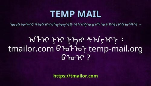 ᠠᠯᠢ ᠨᠢ ᠨᠡᠩ ᠰᠠᠶᠢᠨ tmailorcom ᠪᠣᠯᠣᠨ temp-mailorg ᠪᠤᠢ