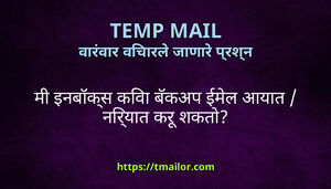 म इनबकस कव बकअप ईमल आयत नरयत कर शकत