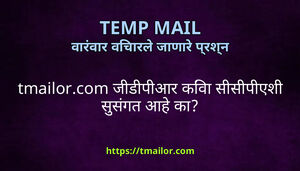 tmailorcom जडपआर कव ससपएश ससगत आह क