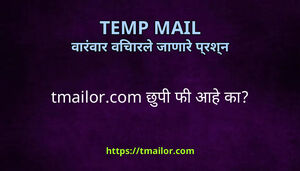 tmailorcom छप फ आह क