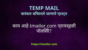 कय आह tmailorcom परयवहस पलस