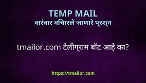 tmailorcom टलगरम बट आह क