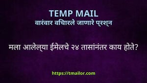 मल आललय ईमलच २४ तसनतर कय हत