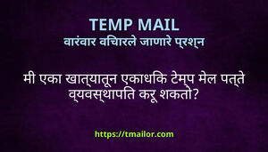 म एक खतयतन एकधक टमप मल पतत वयवसथपत कर शकत