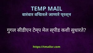 गगल सडएन टमप मल सपड कश सधरत