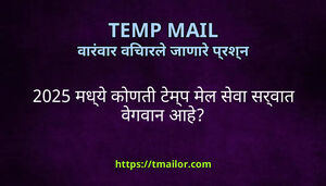 2025 मधय कणत टमप मल सव सरवत वगवन आह