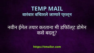 नवन ईमल तयर करतन म डफलट डमन कस बदल