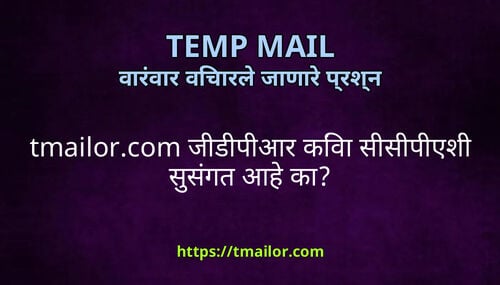 tmailorcom जडपआर कव ससपएश ससगत आह क