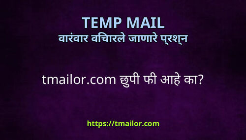 tmailorcom छप फ आह क