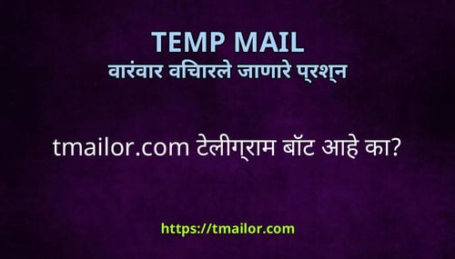 tmailorcom टलगरम बट आह क