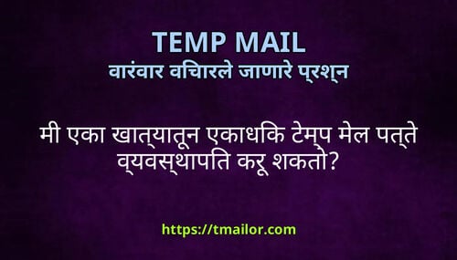 म एक खतयतन एकधक टमप मल पतत वयवसथपत कर शकत