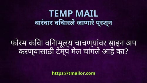 फरम कव वनमलय चचणयवर सइन अप करणयसठ टमप मल चगल आह क