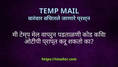 म टमप मल वपरन पडतळण कड कव ओटप परपत कर शकत क