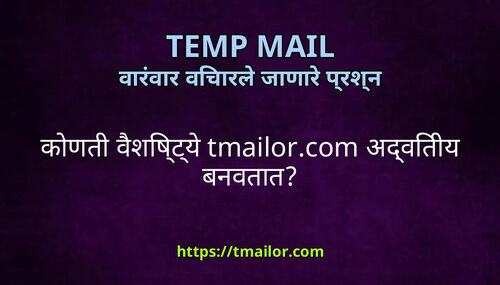 कणत वशषटय tmailorcom अदवतय बनवतत