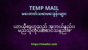 ယယစဟသည အဘယနည မညသလပဆငသနည