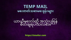 ယယမလက အသပရန စတခရပသလ