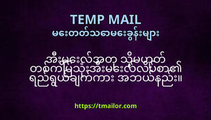 အမလအတ သမဟတ တစကမသအမလလပစ ရညရယခကက အဘယနည