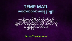 ဘရရကပတလကရင ပကဆသတ အတက ပနရနငမလ
