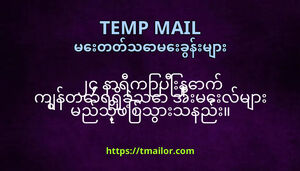 ၂၄ နရကပနက ကနတရရခသ အမလမ မညသဖစသသနည